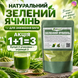 1 упаковка Ячмінь W-SMINST 1/395 фото 1