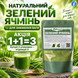 copy_1 упаковка copy_Ячмінь W-SMFB 1/395 фото 1