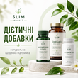Дієтичні добавки